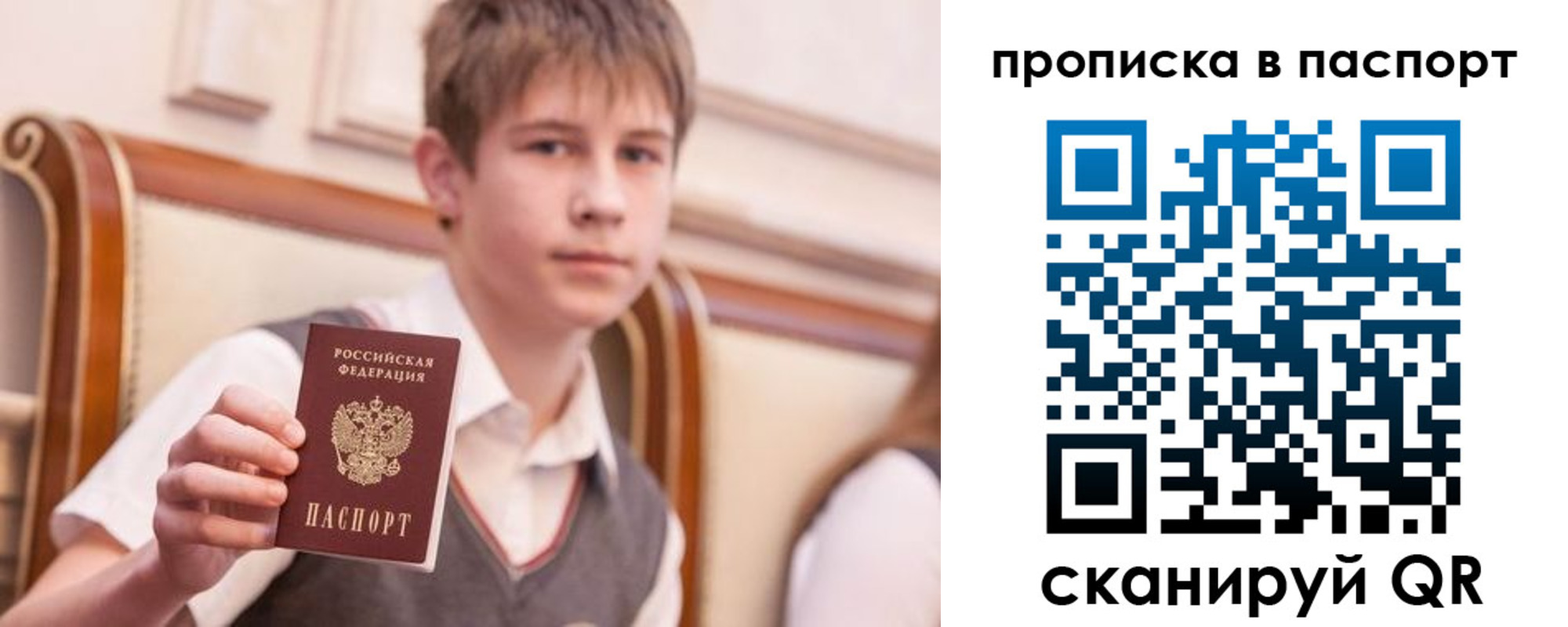 прописка поиск в Бородино