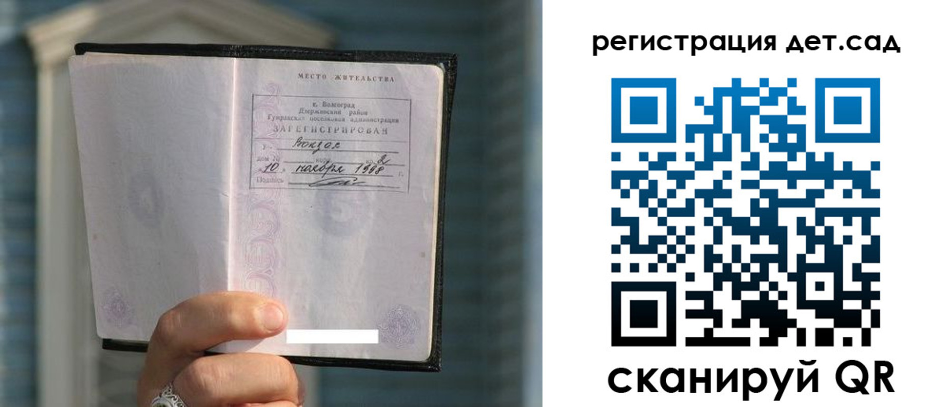 купить прописку в Бородино